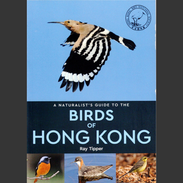 Naturalist's Guide to Birds of Hong Kong (Ray Tipper, 2018)